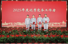 公司召开庆祝中国共产党成立105周年暨2026年度党员大会 image