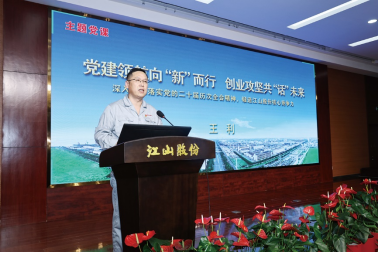 公司召开庆祝中国共产党成立105周年暨2026年度党员大会 image